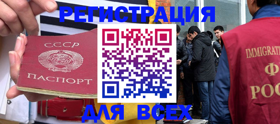 прописка для школы в Московской области