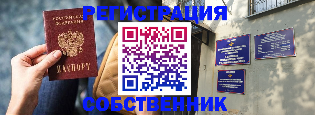 временная регистрация в квартире в Московской области