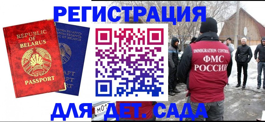 временная регистрация собственник в Московской области